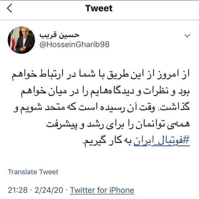 وقت اتحاد فرا رسیده است
