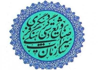 955 بازدید از آثار تاریخی چهارمحال و بختیاری انجام شد
