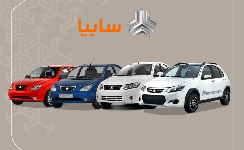 ثبت نام فروش فوق العاده جدیدسایپا
