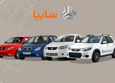 ثبت نام فروش فوق العاده جدیدسایپا