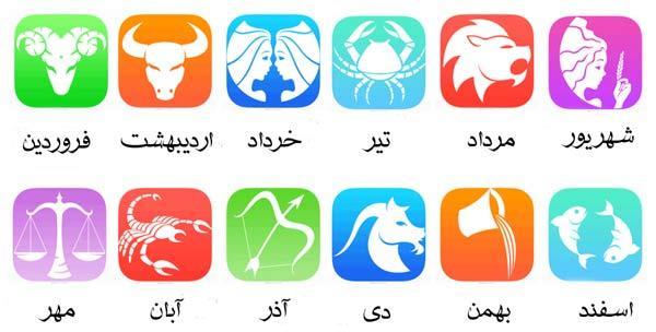 فال روزانه دوشنبه 29 آبان 1396 فال روزانه دوشنبه 29 آبان 1396