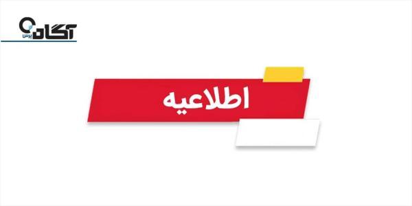 سامانه معاملاتی مطلع در دسترس است