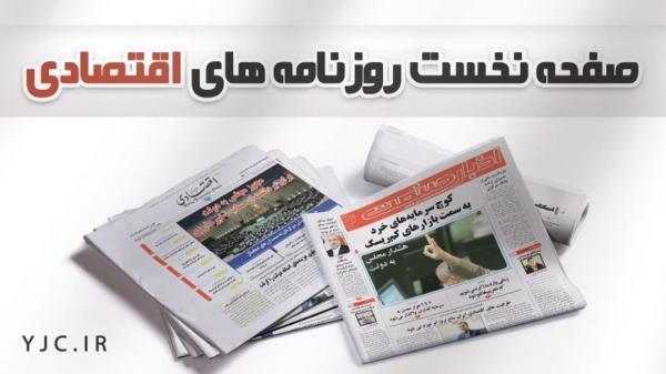 توقف ابر تورم، افت ناگهانی شاخص بورس با رای ارزی مجلس، احتمال توزیع قیر رایگان