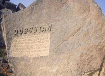 پارک ملی قوبستان، جایگاه انسان های نخستین در کشور آذربایجان!